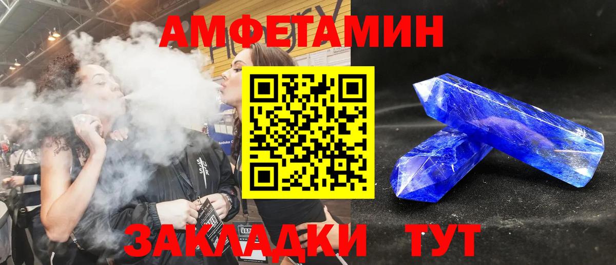 Amphetamine 97%  Вход с VPN  АМФЕТАМИН  Amphetamine  Зеленокумск 