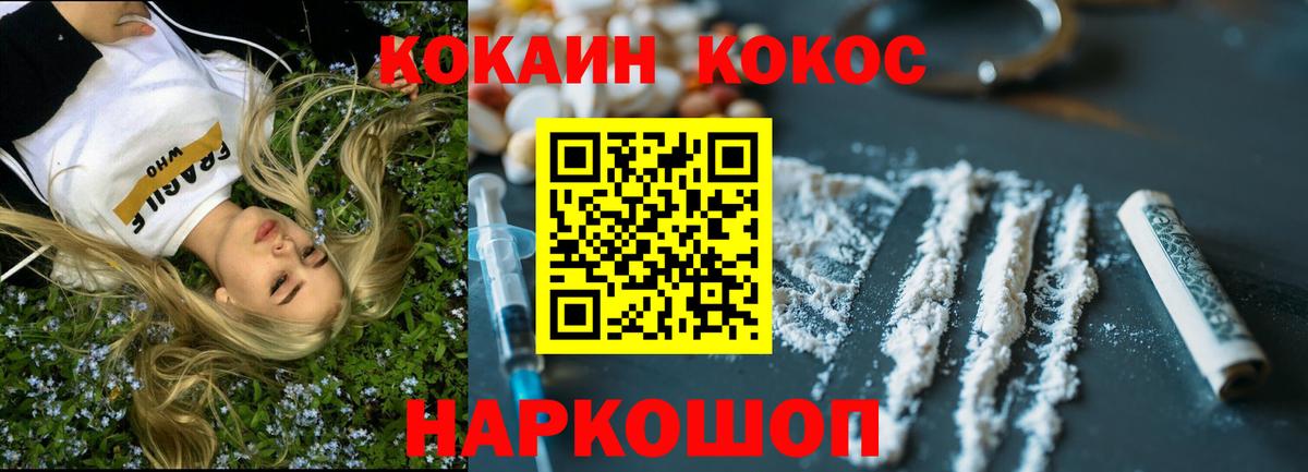COCAIN Боливия Зеленокумск