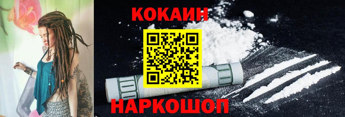 Cocaine Fish Scale  COCAIN Fish Scale  Cocaine  Вход с VPN  Зеленокумск 