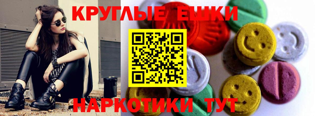 Экстази MDMA  Вход с VPN  Ecstasy  ЭКСТАЗИ Cube  Зеленокумск 