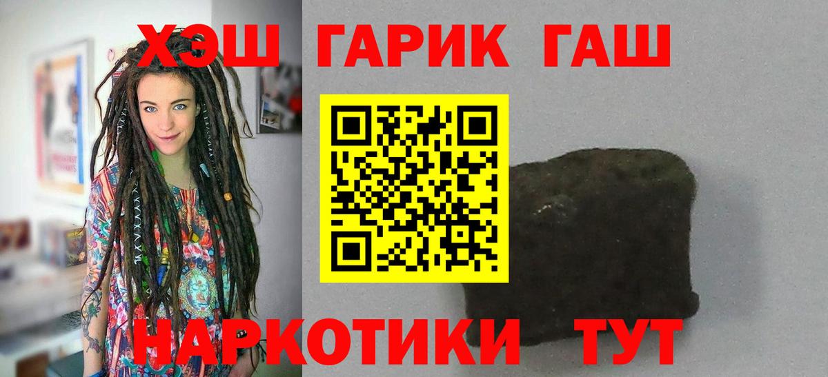 ГАШИШ Изолятор Зеленокумск