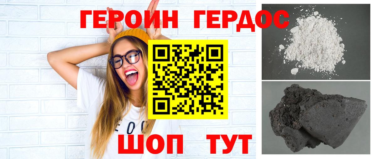 Героин белый Зеленокумск