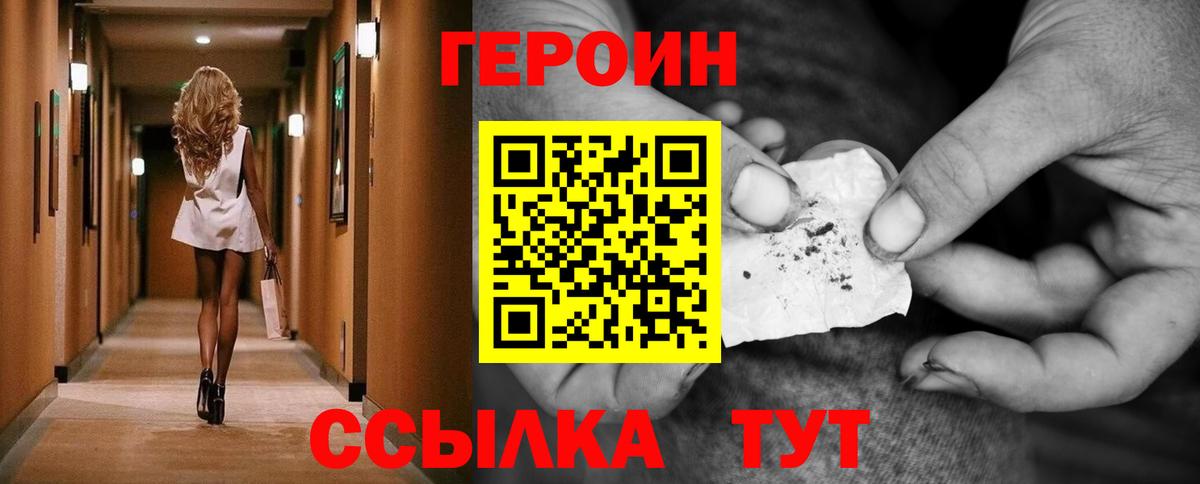 Зеленокумск  Героин гречка  Вход с VPN 