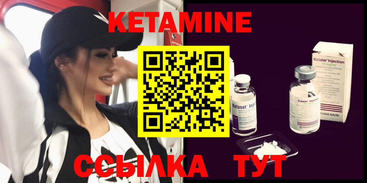 КЕТАМИН ketamine Зеленокумск