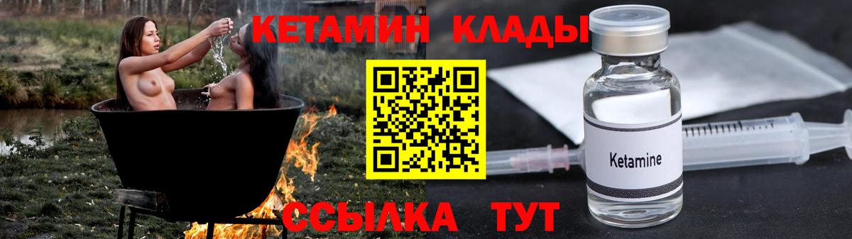 КЕТАМИН ketamine  Вход с VPN  КЕТАМИН VHQ  Зеленокумск 