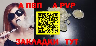 ALPHA PVP Камышлов