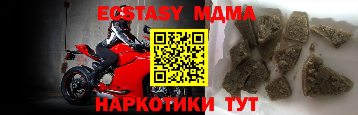 MDMA молли  MDMA  Вход с VPN  Зеленокумск  МДМА crystal 