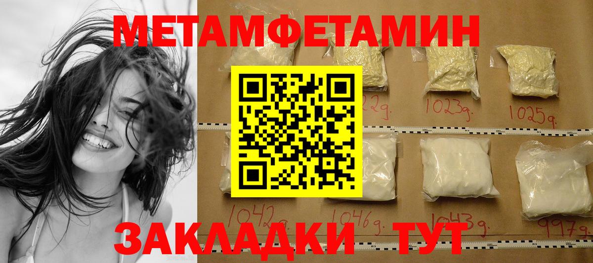 МЕТАМФЕТАМИН винт  Вход с VPN  МЕТАМФЕТАМИН винт  Зеленокумск 