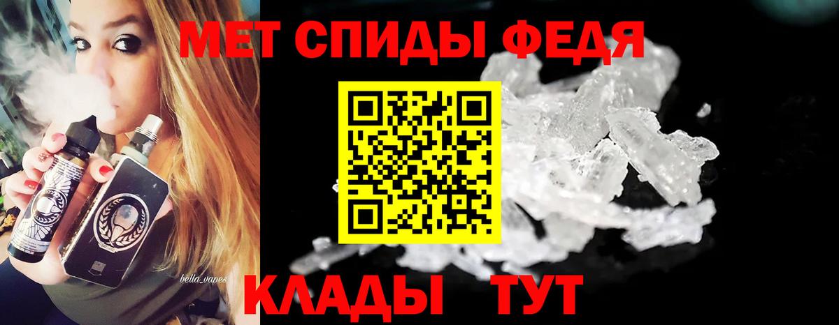 МЕТАМФЕТАМИН кристалл Зеленокумск