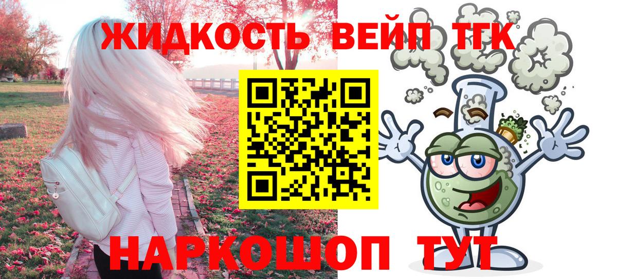 гидра   Вход с VPN  Зеленокумск  Дистиллят ТГК вейп 