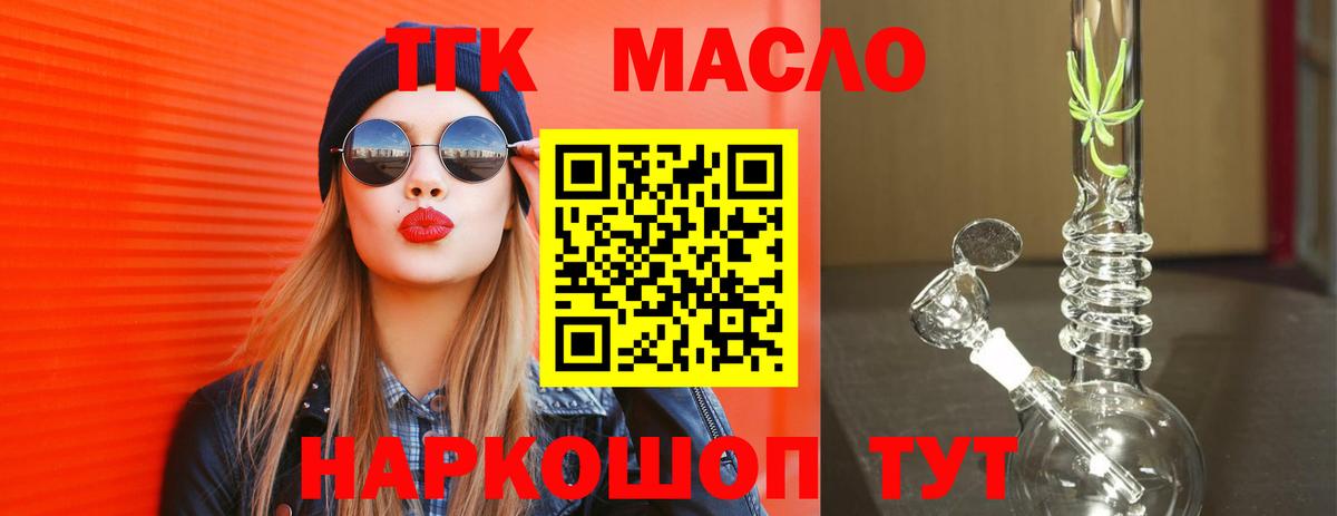 Дистиллят ТГК Wax Зеленокумск